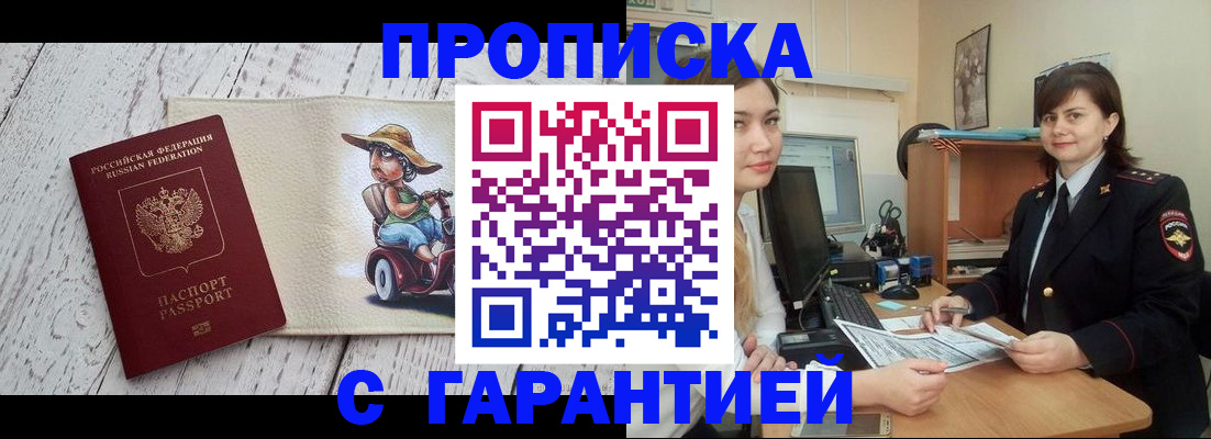 регистрация в Коломне