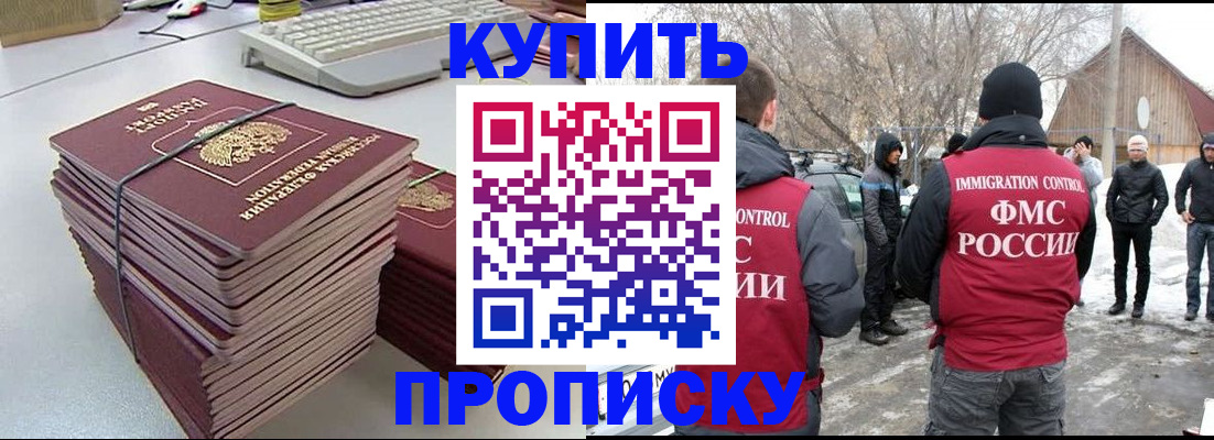 временная регистрация недорого в Коломне