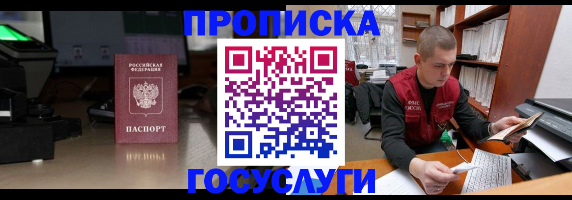 миграционный учет в Коломне