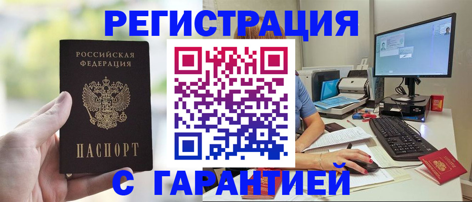 временная регистрация для школы в Коломне