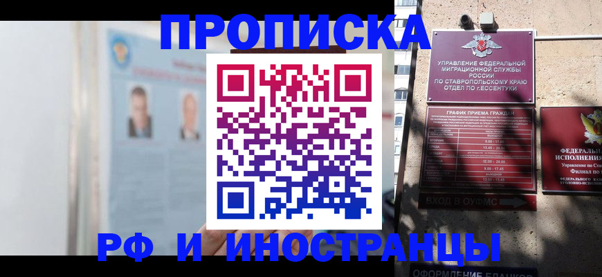 прописка законно в Коломне