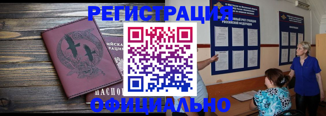 прописка иностранных граждан в Коломне