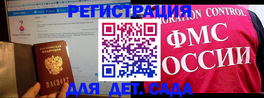 прописка от собственника в Коломне